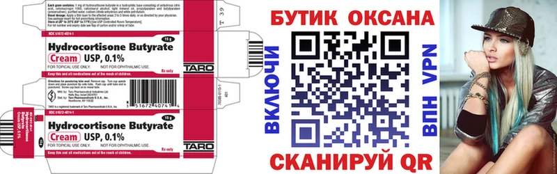 что такое наркотик  Бавлы  Бутират буратино 