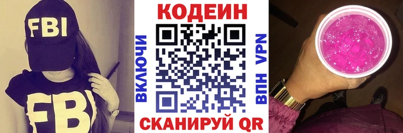 магазин наркотиков Бавлы Кодеин напиток Lean (лин)