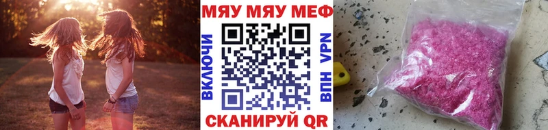МЯУ-МЯУ 4 MMC купить наркоту Бавлы