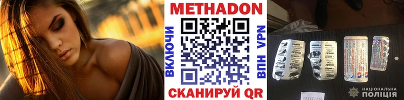 Метадон methadone Бавлы
